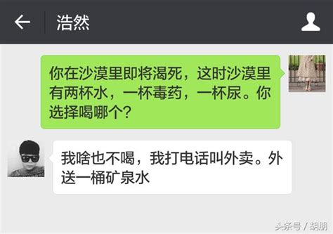 沙漠中有三杯水|假如你一个人在沙漠。你快渴死了你前面有两杯水，一杯尿，一杯。